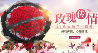 山东济宁微山县留庄镇留庄六村鲜花速递